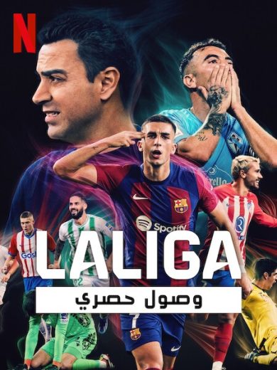 مسلسل LALIGA All Access الحلقة 8 مترجمة