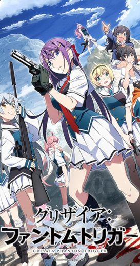 انمي Grisaia: Phantom Trigger الحلقة 4 مترجمة